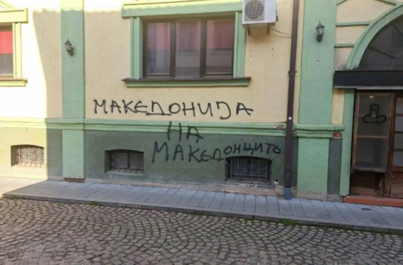 ПОЗИЦИЯ НА ПАРТИЯ „БЪЛГАРИЯ МОЖЕ“ ВЪВ ВРЪЗКА ПОРУГАВАНЕТО НА БЪЛГАРСКИЯ КУЛТУРЕН КЛУБ „ИВАН МИХАЙЛОВ“ В БИТОЛИЯ
